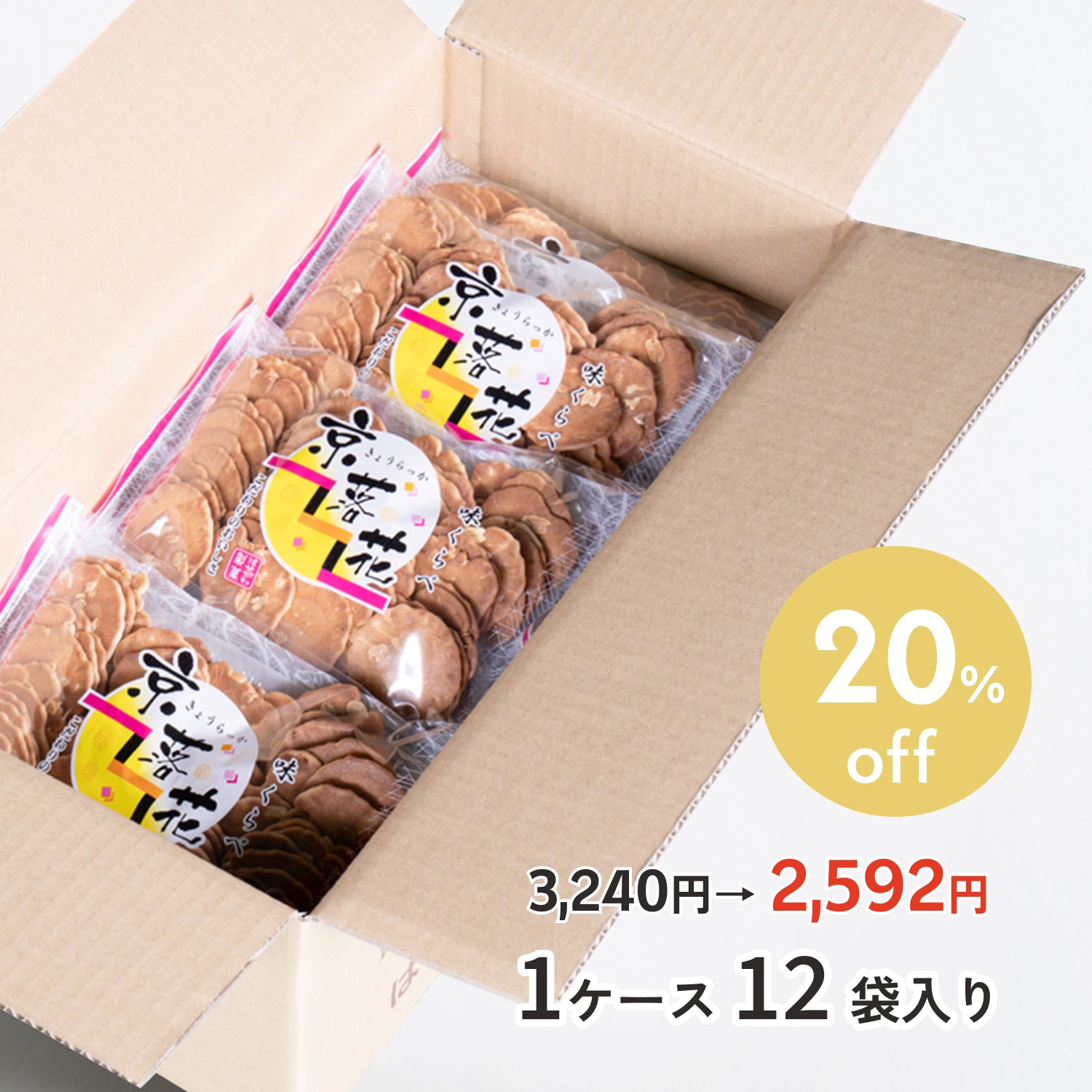 京落花 (1ケース 12袋入り) 20%OFF