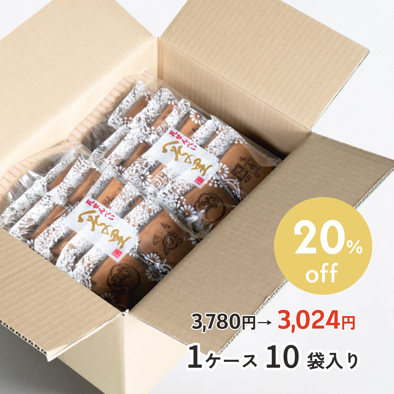 へその里 瓦せんべい (1ケース 10袋入り) 20%OFF