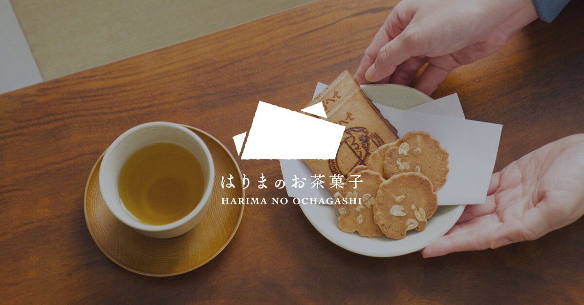 はせがわ製菓