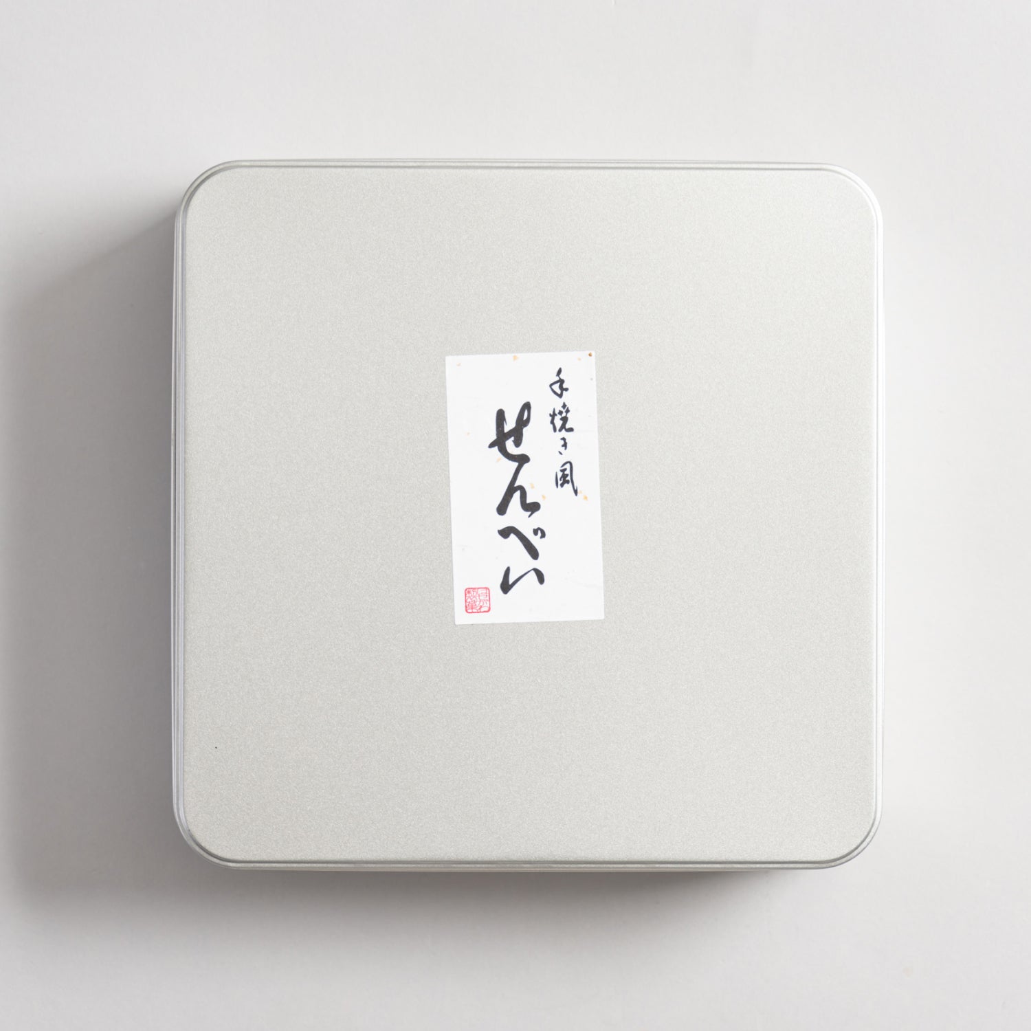 心づくし(26包)