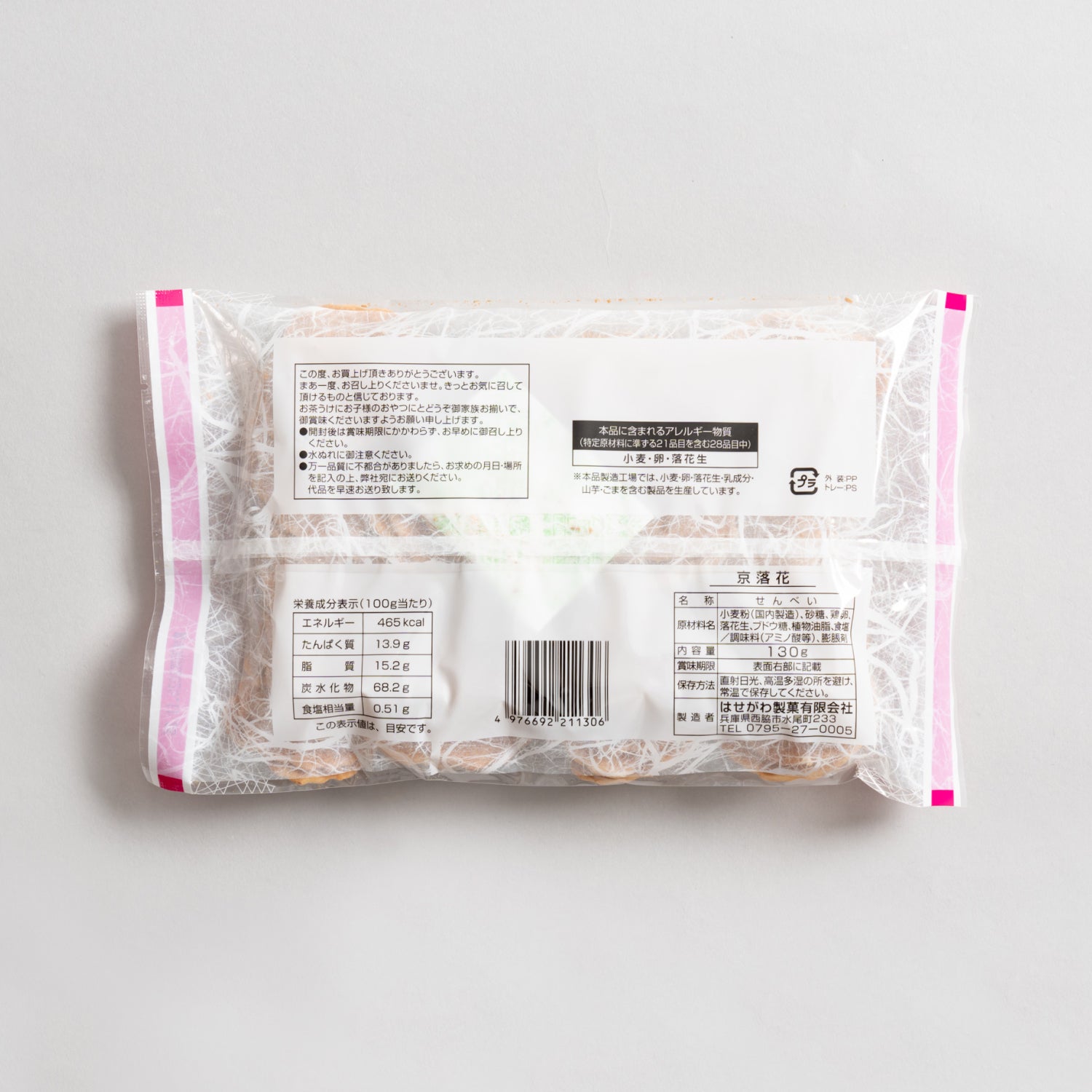 京落花 (1ケース 12袋入り) 20%OFF